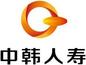 中韓人壽